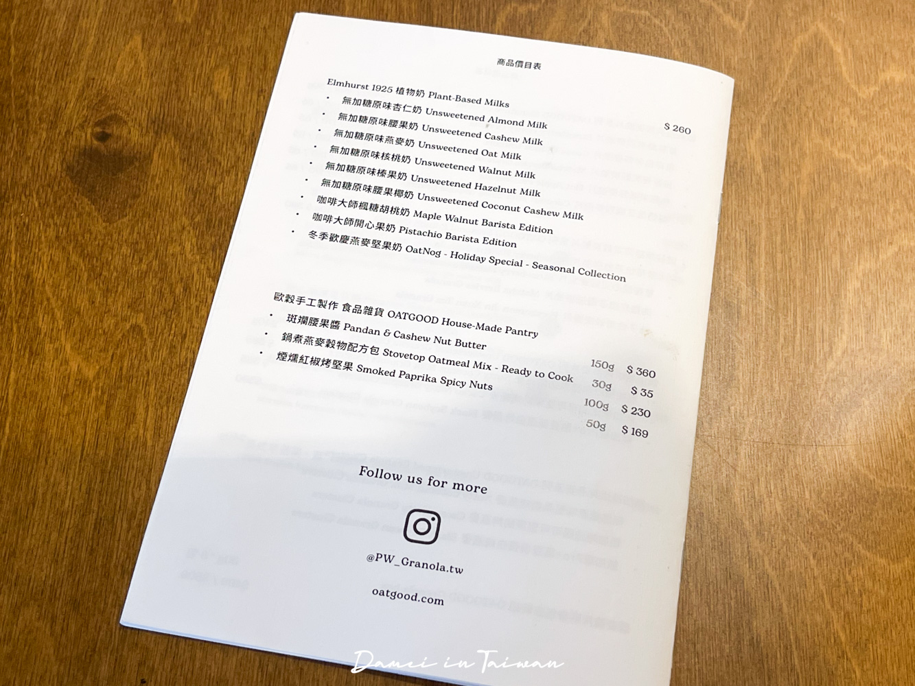 南屯早午餐推薦！歐穀OATGOOD-全手工製作以穀麥為主軸的早午餐，一吃就愛上