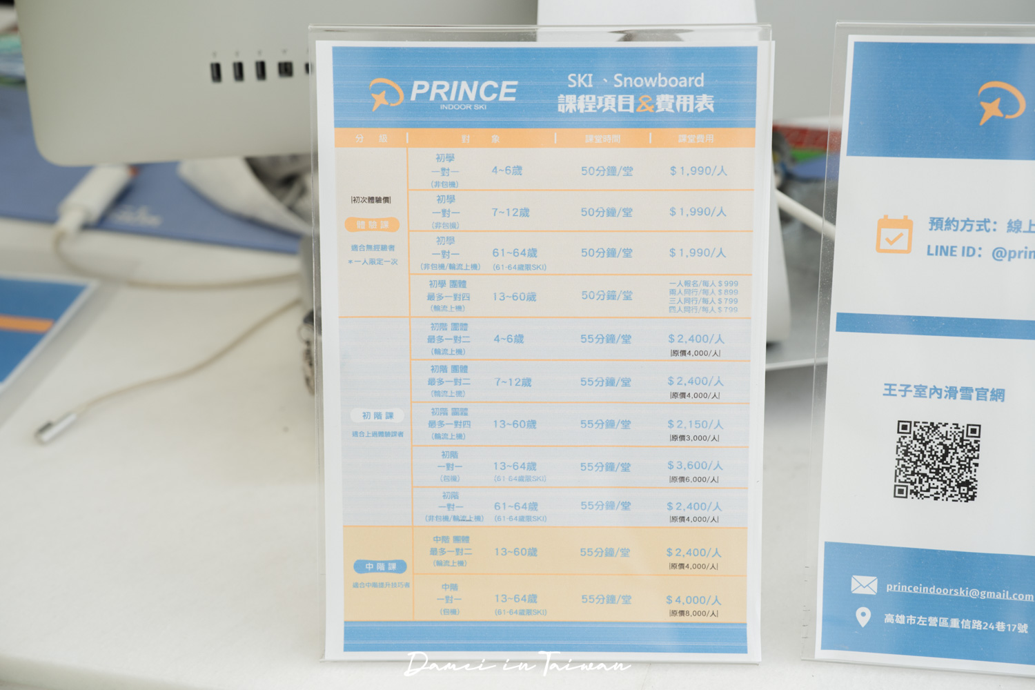 高雄滑雪學校推薦！王子室內滑雪學校-單板課程體驗心得、課程費用公開