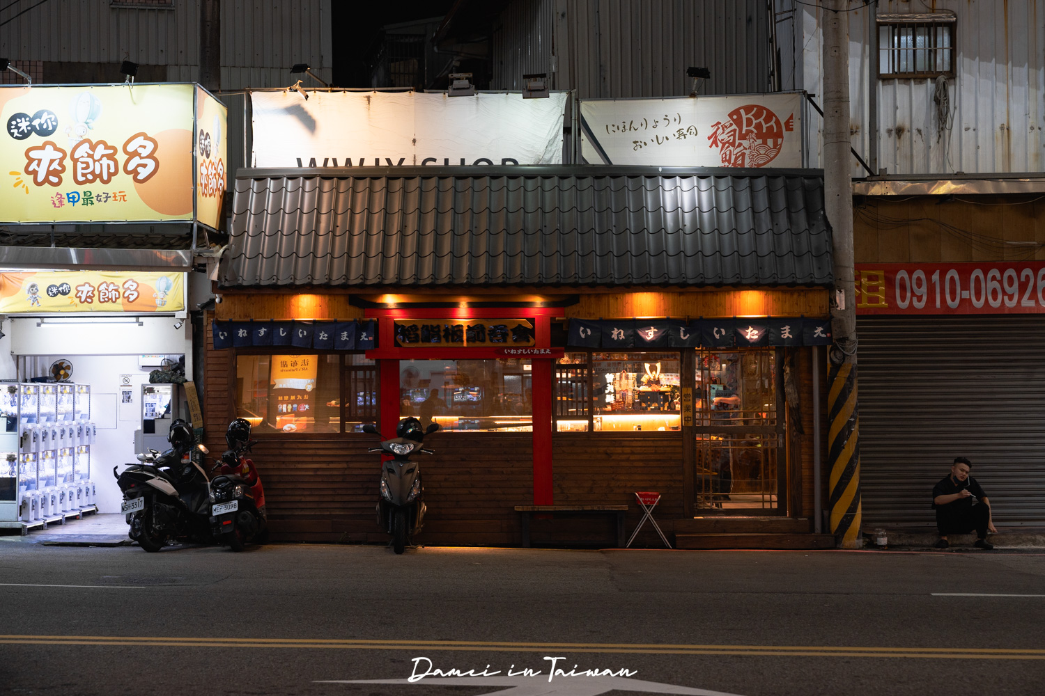 逢甲美食推薦「稻鮨板前吞食」厚切又新鮮的生魚片,擺盤也十分用心 - 第2張圖 逢甲美食推薦「稻鮨板前吞食」厚切又新鮮的生魚片,擺盤也十分用心