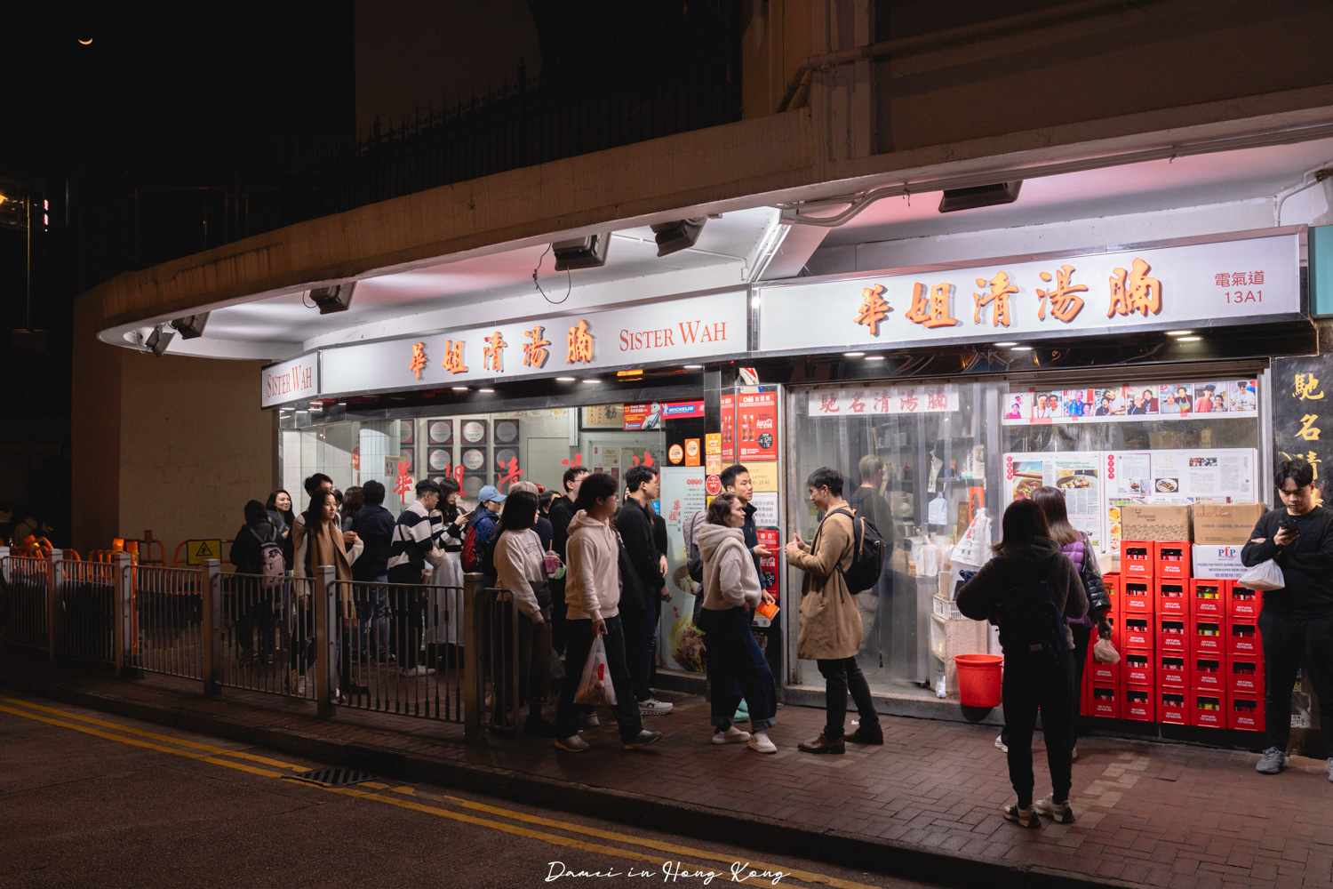 香港天后美食|華姐清湯腩推薦嗎?連續10年米其林推介 - 第2張圖 香港天后美食|華姐清湯腩推薦嗎?連續10年米其林推介