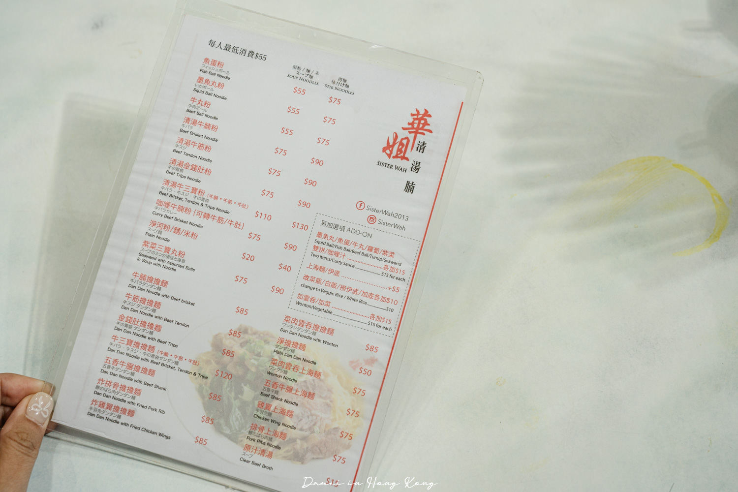 香港天后美食|華姐清湯腩推薦嗎?連續10年米其林推介 - 第5張圖 香港天后美食|華姐清湯腩推薦嗎?連續10年米其林推介