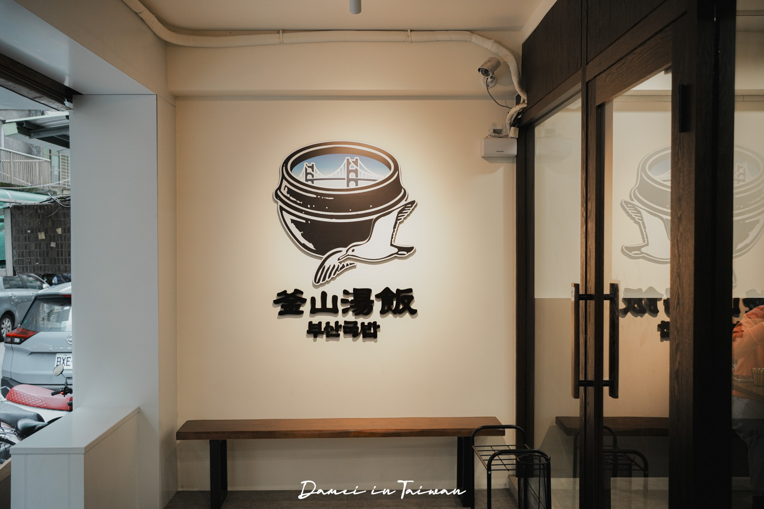 台北豬肉湯飯推薦！釜山湯飯부산국밥-新鮮豬骨熬煮，附近上班族的口袋名單