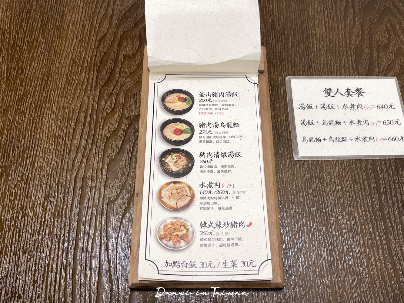 台北豬肉湯飯推薦！釜山湯飯부산국밥-新鮮豬骨熬煮，附近上班族的口袋名單