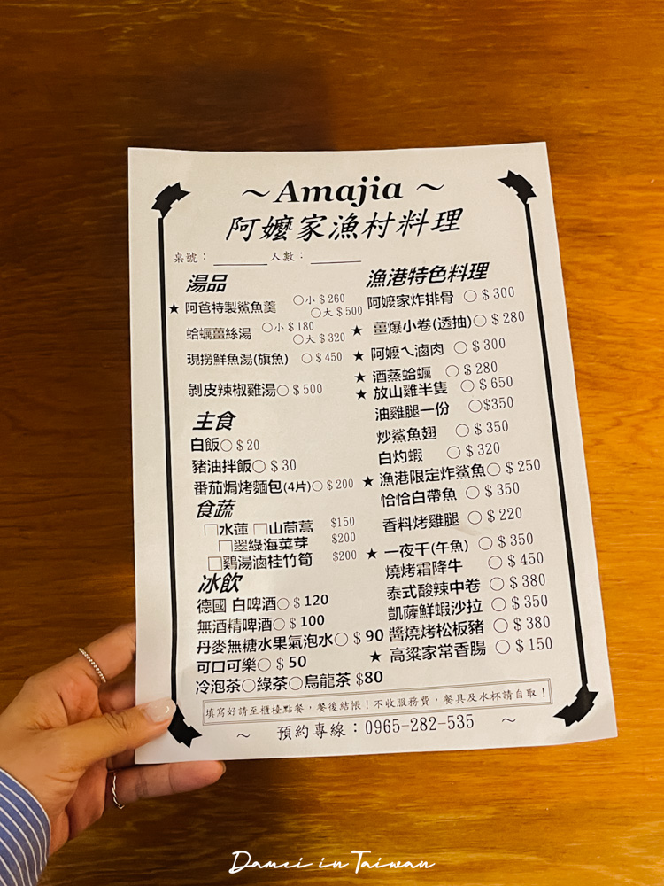 金山美食推薦「阿嬤家漁村料理」2025米其林必比登推薦！假日永遠客滿，多種新鮮海鮮的家常菜餐廳