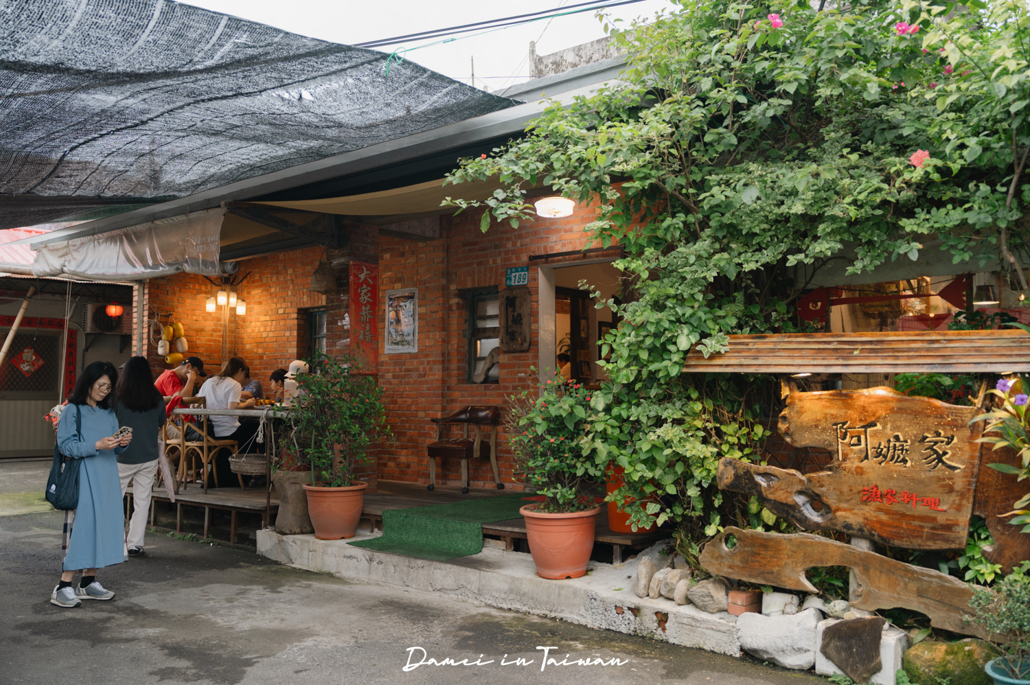 金山美食推薦「阿嬤家漁村料理」2025米其林必比登推薦！假日永遠客滿，多種新鮮海鮮的家常菜餐廳