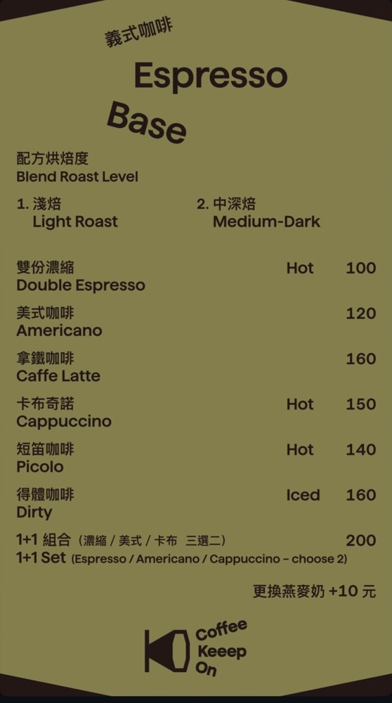 勤美咖啡廳推薦！Coffee Keeep on-手沖咖啡與甜點都驚艷的人氣咖啡館