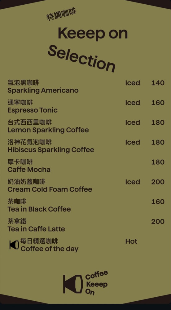 勤美咖啡廳推薦！Coffee Keeep on-手沖咖啡與甜點都驚艷的人氣咖啡館