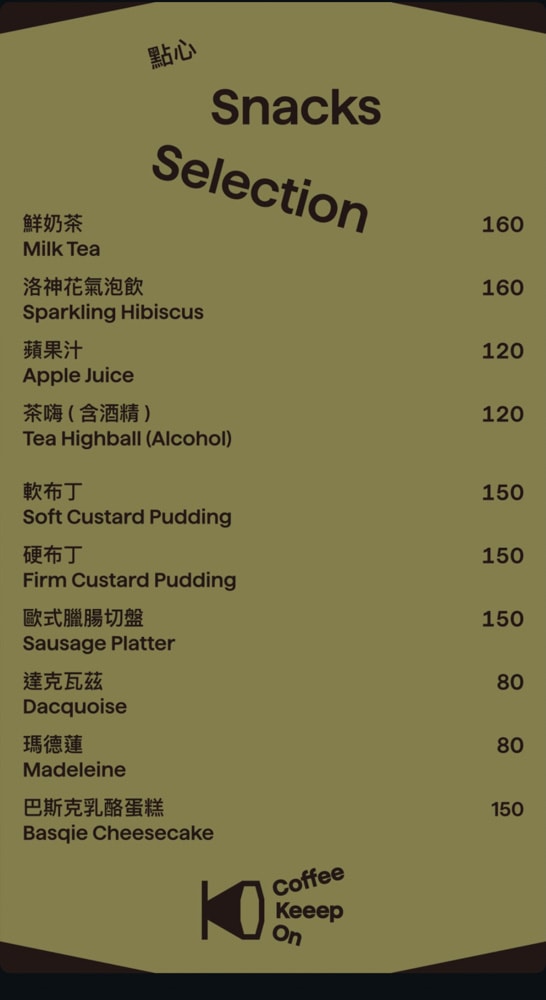 勤美咖啡廳推薦！Coffee Keeep on-手沖咖啡與甜點都驚艷的人氣咖啡館