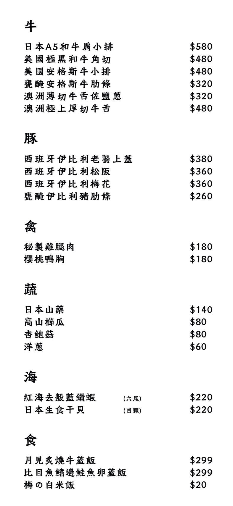 清境美食推薦!上高地精品燒肉-全台海拔最高燒肉店,風景美到讓人著迷 - 第15張圖 清境美食推薦!上高地精品燒肉-全台海拔最高燒肉店,風景美到讓人著迷