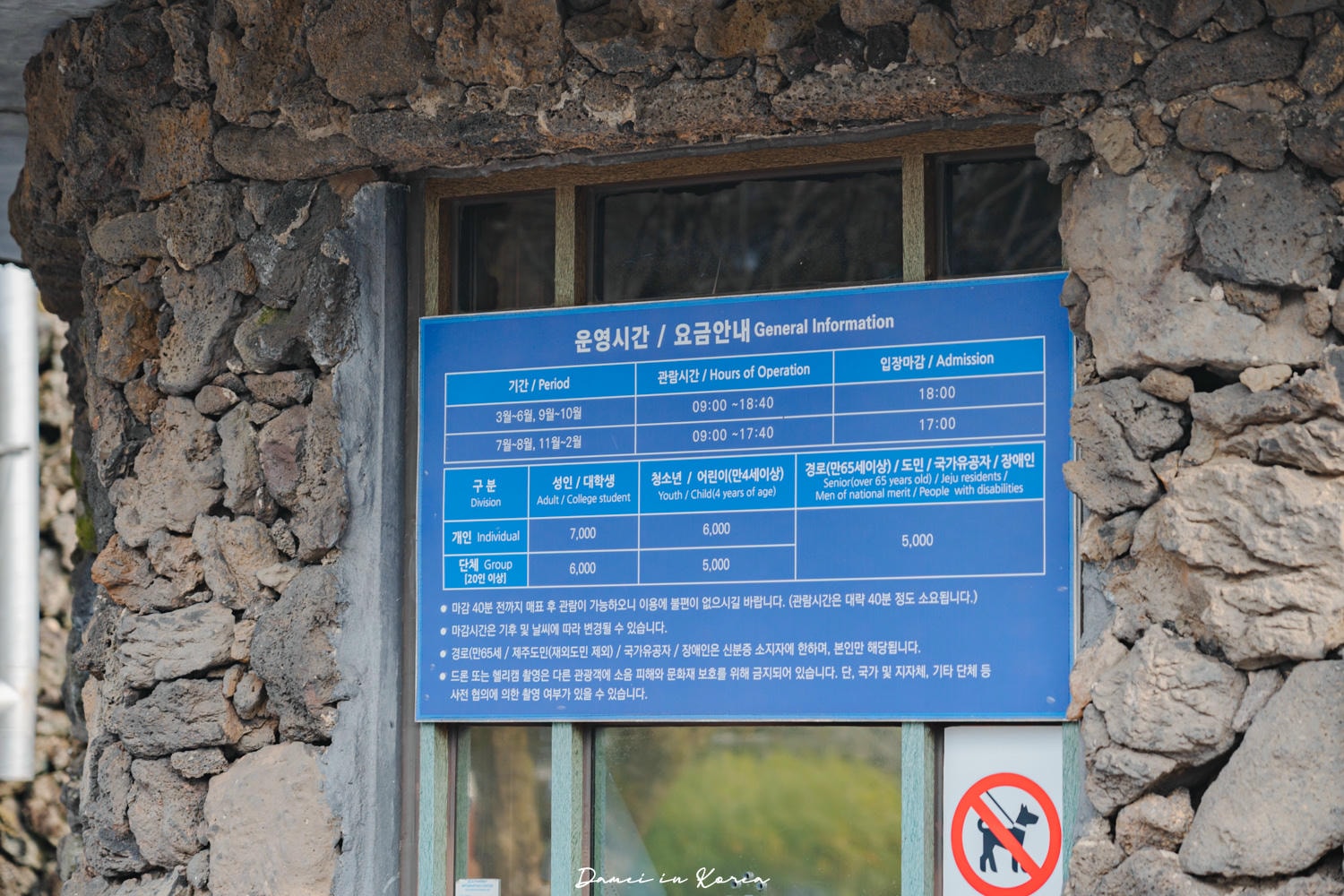 濟州島秋日必去！山君不離산굼부리-獨特火山凹地，冬季積雪更迷人