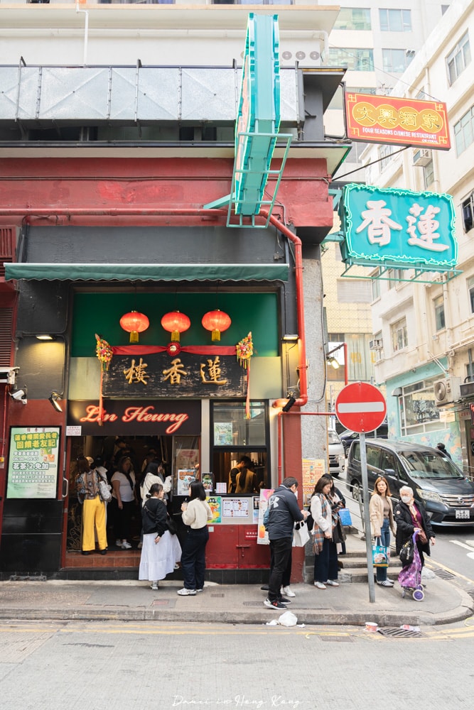 香港上環美食「蓮香樓」百年飲茶老店，保留傳統點心推車文化！