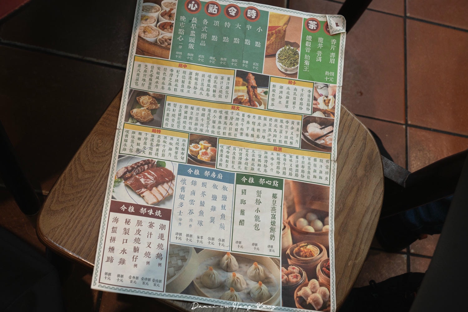 香港上環美食「蓮香樓」百年飲茶老店，保留傳統點心推車文化！