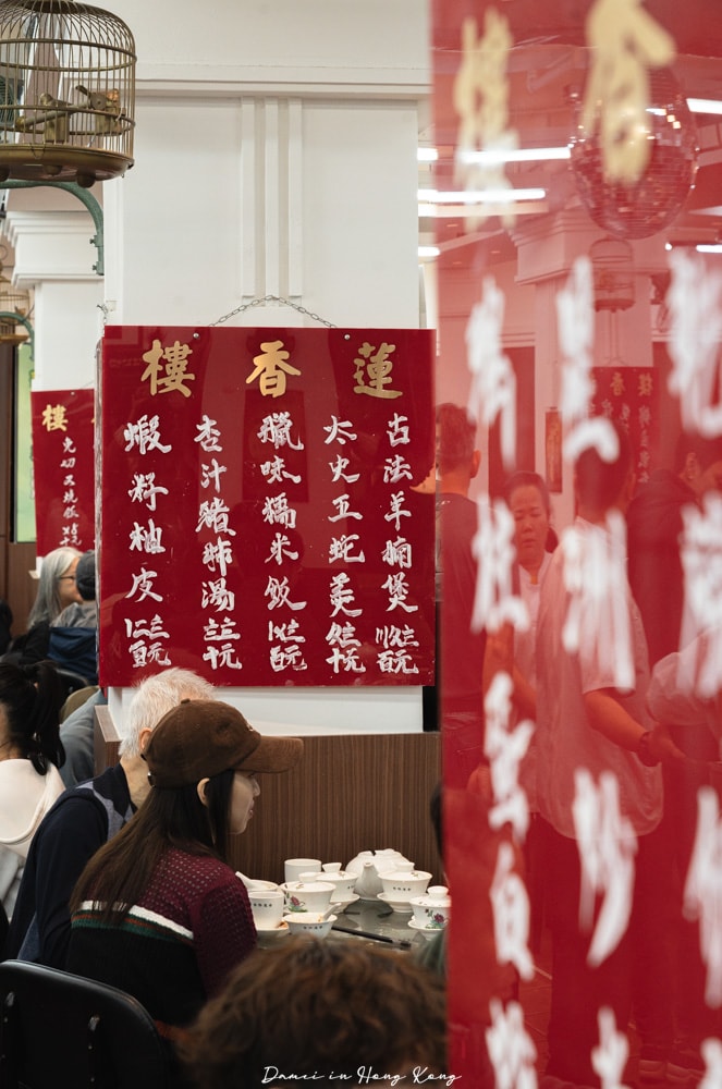 香港上環美食「蓮香樓」百年飲茶老店，保留傳統點心推車文化！