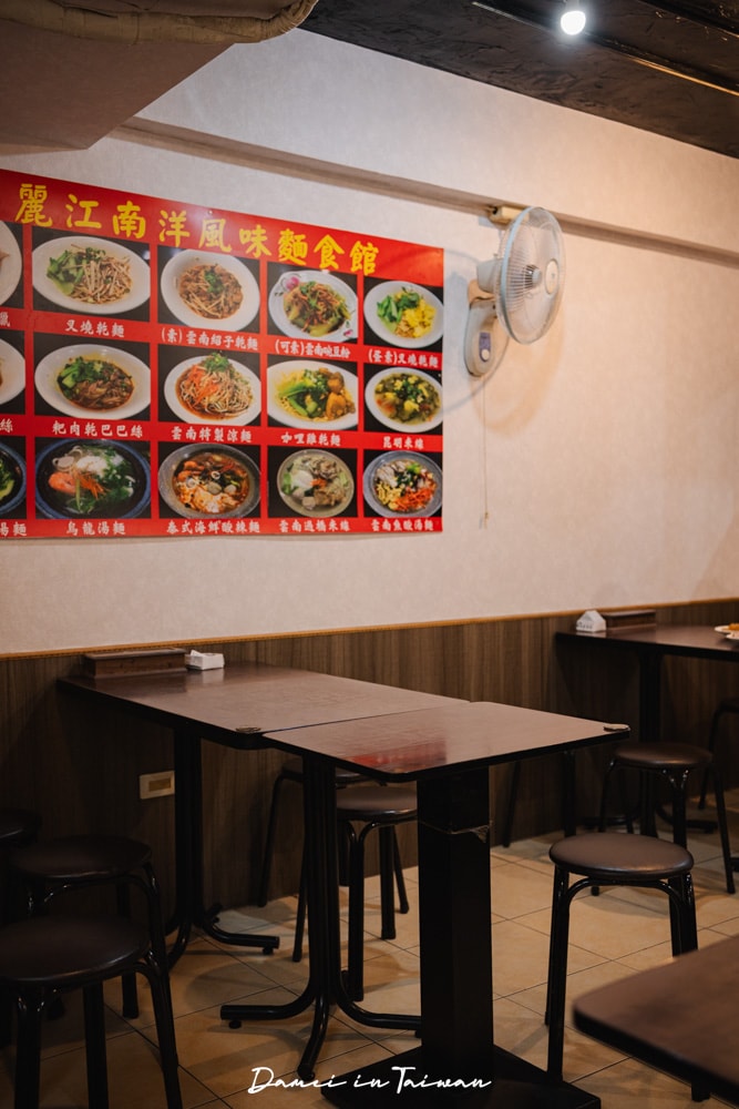 師大美食推薦！麗江南洋風味麵食館-必吃乾拌巴巴絲！學生族最愛的小吃店
