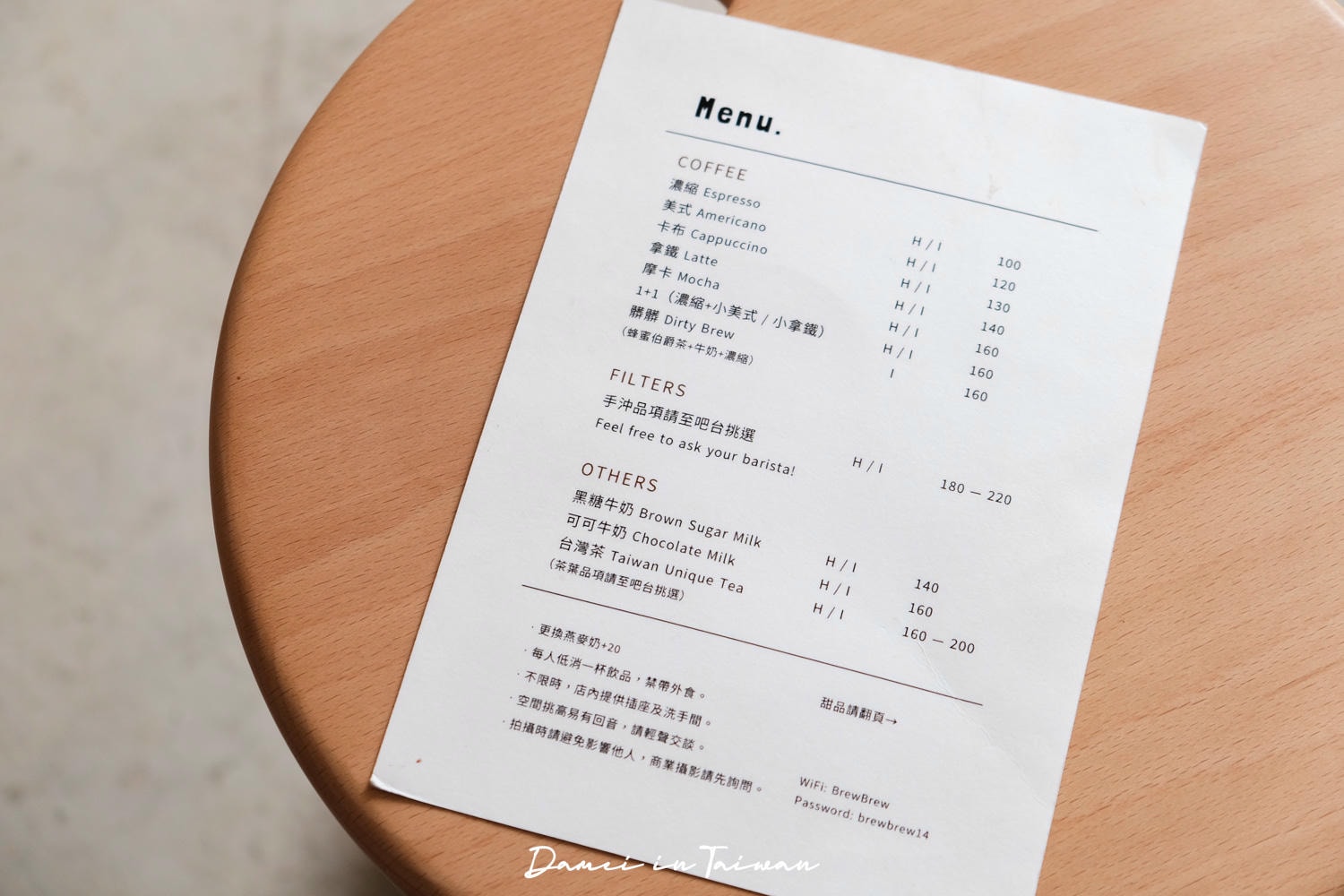 中山站咖啡廳推薦！BrewBrew-巷弄裡的人氣咖啡館，適合一人獨自來訪