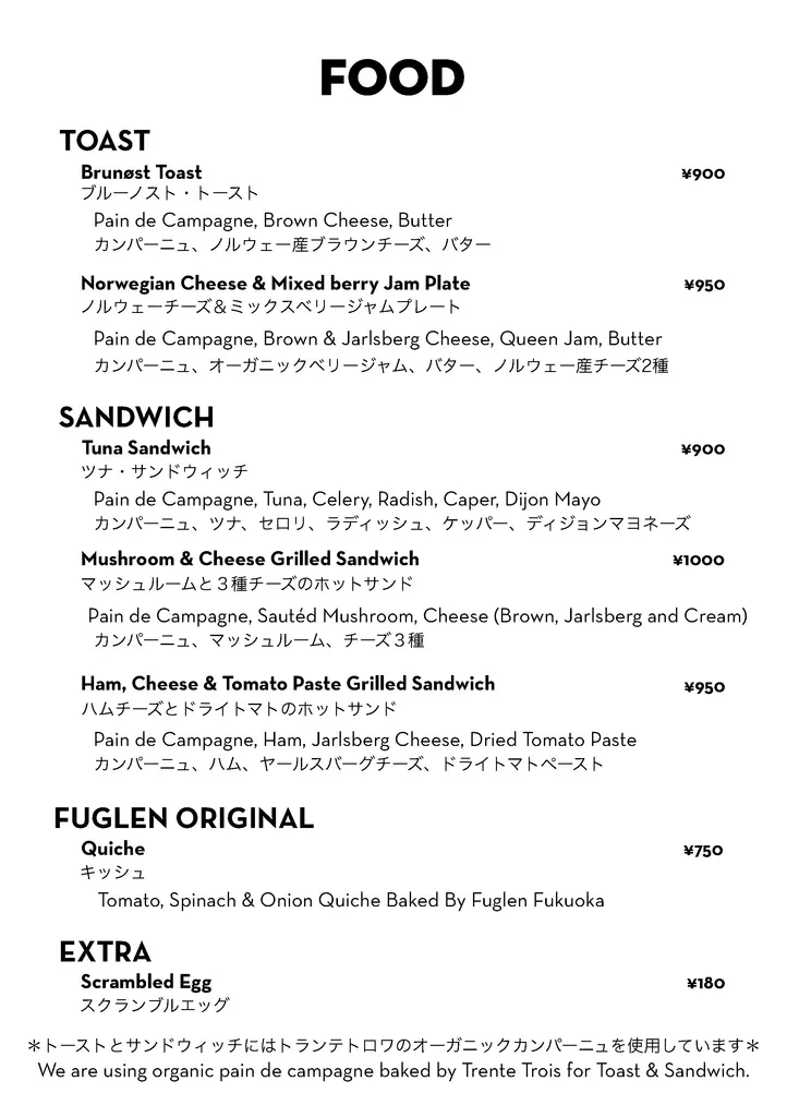 福岡博多站咖啡廳「FUGLEN FUKUOKA」九州首間門市，北歐精品咖啡、必吃起司蛋糕