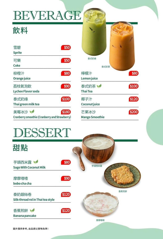 桃園泰式料理推薦!Thai Wonderful 蒔泰 大興店-人氣平價泰式餐廳,小家庭用餐也適合 - 第12張圖 桃園泰式料理推薦!Thai Wonderful 蒔泰 大興店-人氣平價泰式餐廳,小家庭用餐也適合