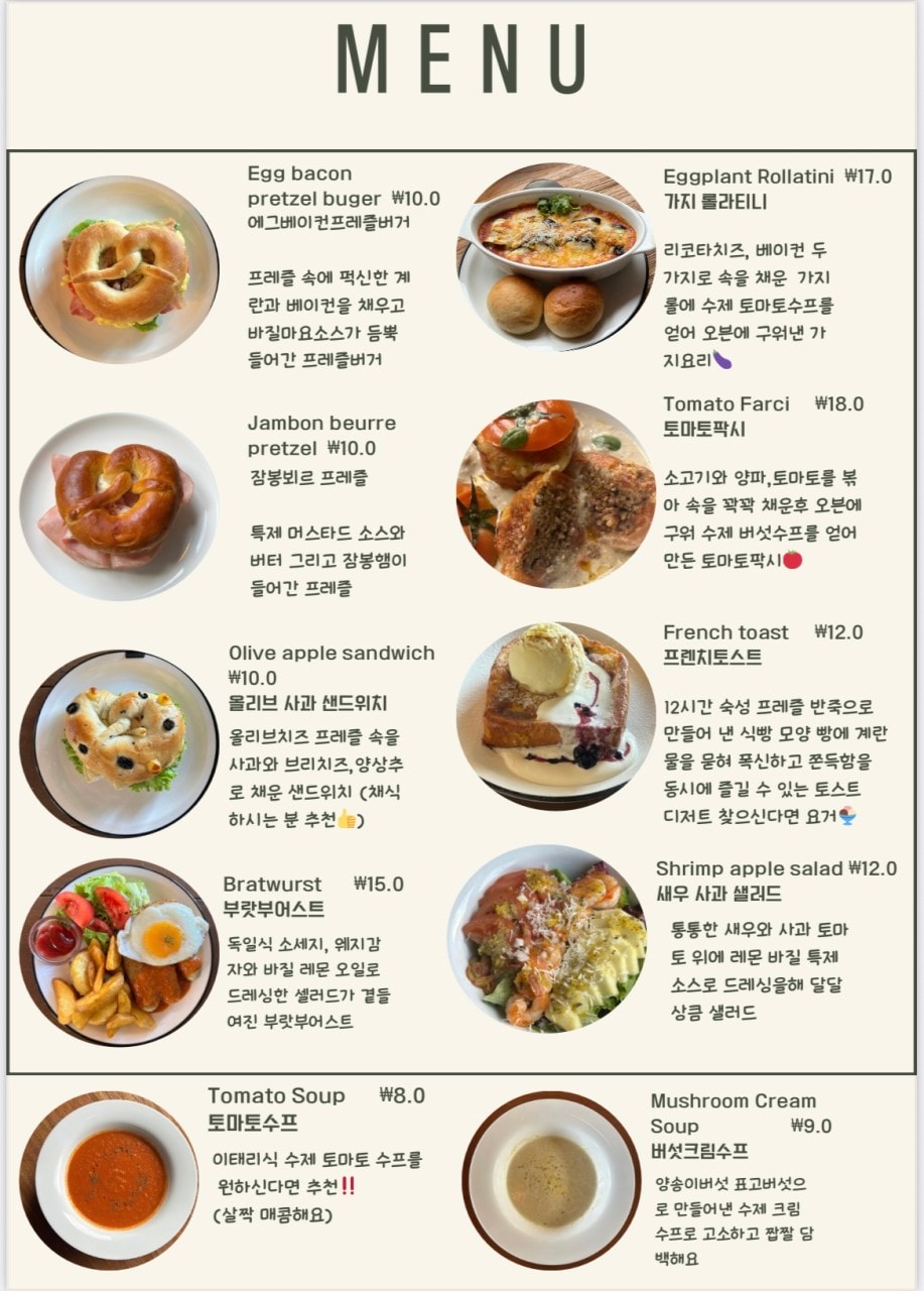 濟州島咸德海灘美食「Uncle Pretzel Bagel」藏在濟州島小房子裡的鹼水麵包，好拍又好吃