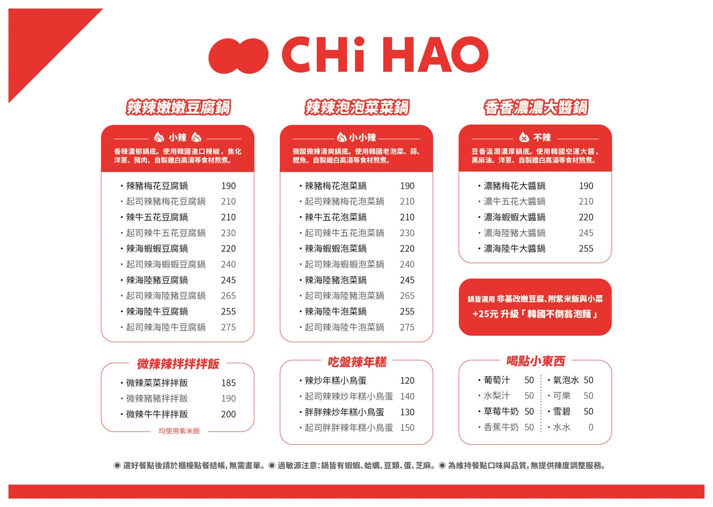 台北東區平價韓式料理「七號CHiHAO敦化」低調卻很有人氣的巷弄美食！外送單總是非常多