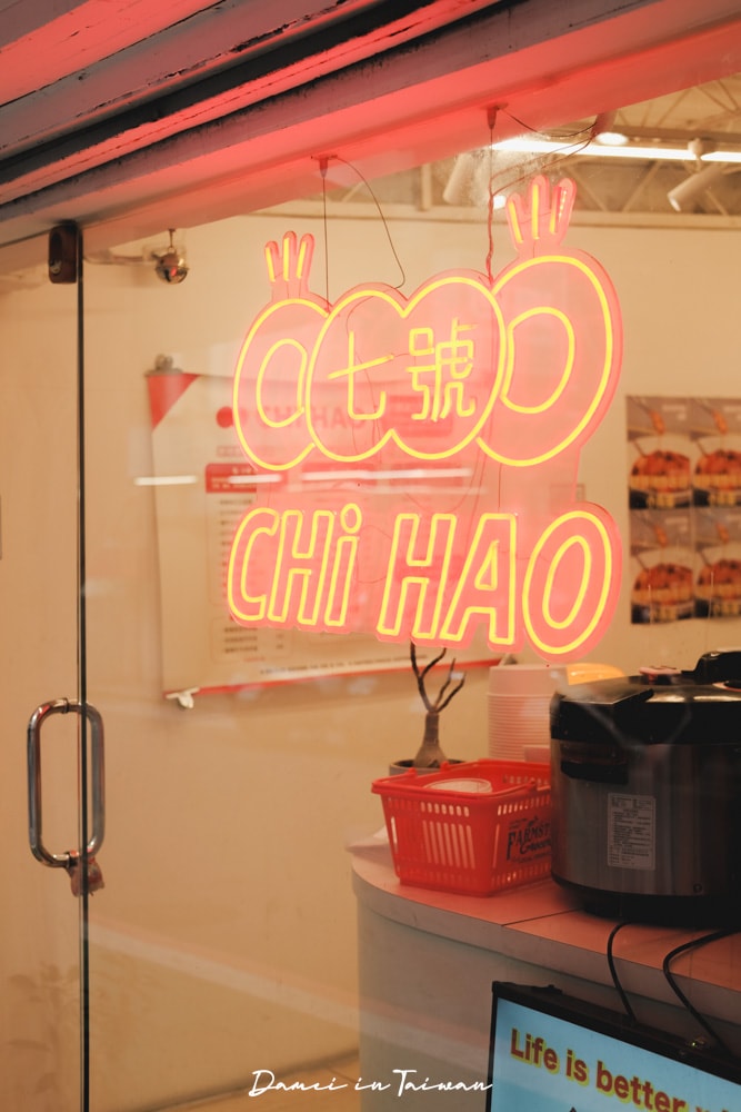 台北東區平價韓式料理「七號CHiHAO敦化」低調卻很有人氣的巷弄美食！外送單總是非常多