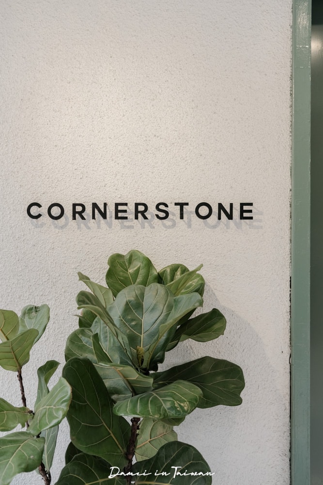 台北澳式早午餐推薦!Cornerstone Cafe-民生社區裡的人氣早午餐,餐點精緻不踩雷 - 第27張圖 台北澳式早午餐推薦!Cornerstone Cafe-民生社區裡的人氣早午餐,餐點精緻不踩雷