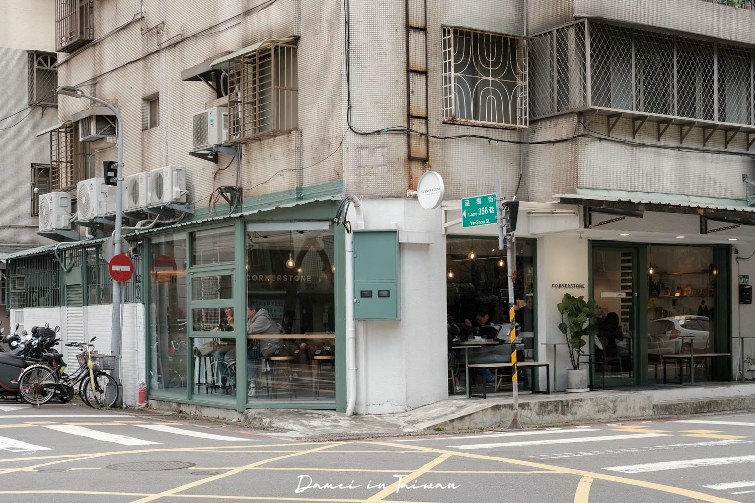 台北澳式早午餐推薦!Cornerstone Cafe-民生社區裡的人氣早午餐,餐點精緻不踩雷 - 第2張圖 台北澳式早午餐推薦!Cornerstone Cafe-民生社區裡的人氣早午餐,餐點精緻不踩雷