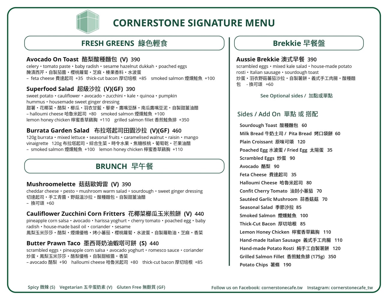 台北澳式早午餐推薦!Cornerstone Cafe-民生社區裡的人氣早午餐,餐點精緻不踩雷 - 第10張圖 台北澳式早午餐推薦!Cornerstone Cafe-民生社區裡的人氣早午餐,餐點精緻不踩雷