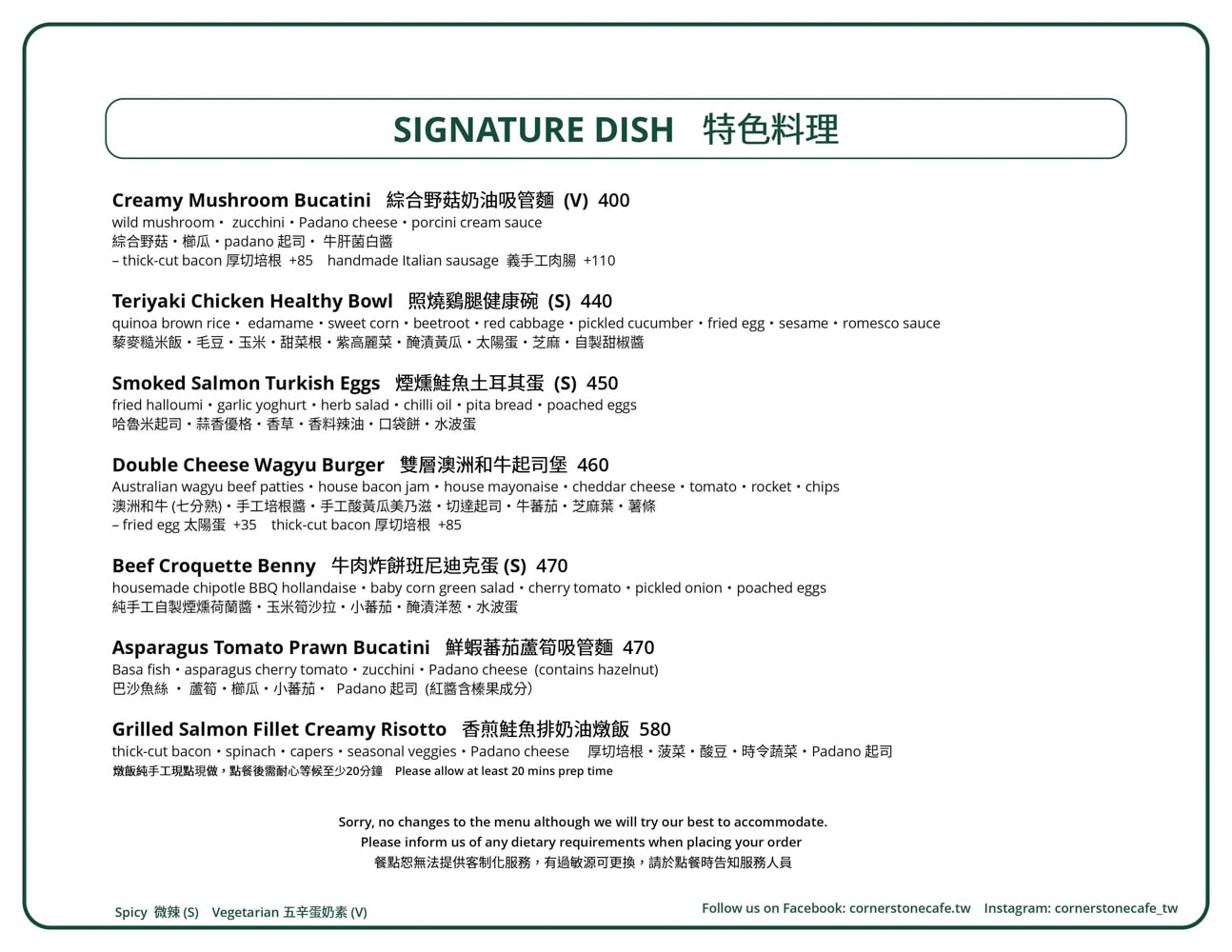 台北澳式早午餐推薦!Cornerstone Cafe-民生社區裡的人氣早午餐,餐點精緻不踩雷 - 第11張圖 台北澳式早午餐推薦!Cornerstone Cafe-民生社區裡的人氣早午餐,餐點精緻不踩雷