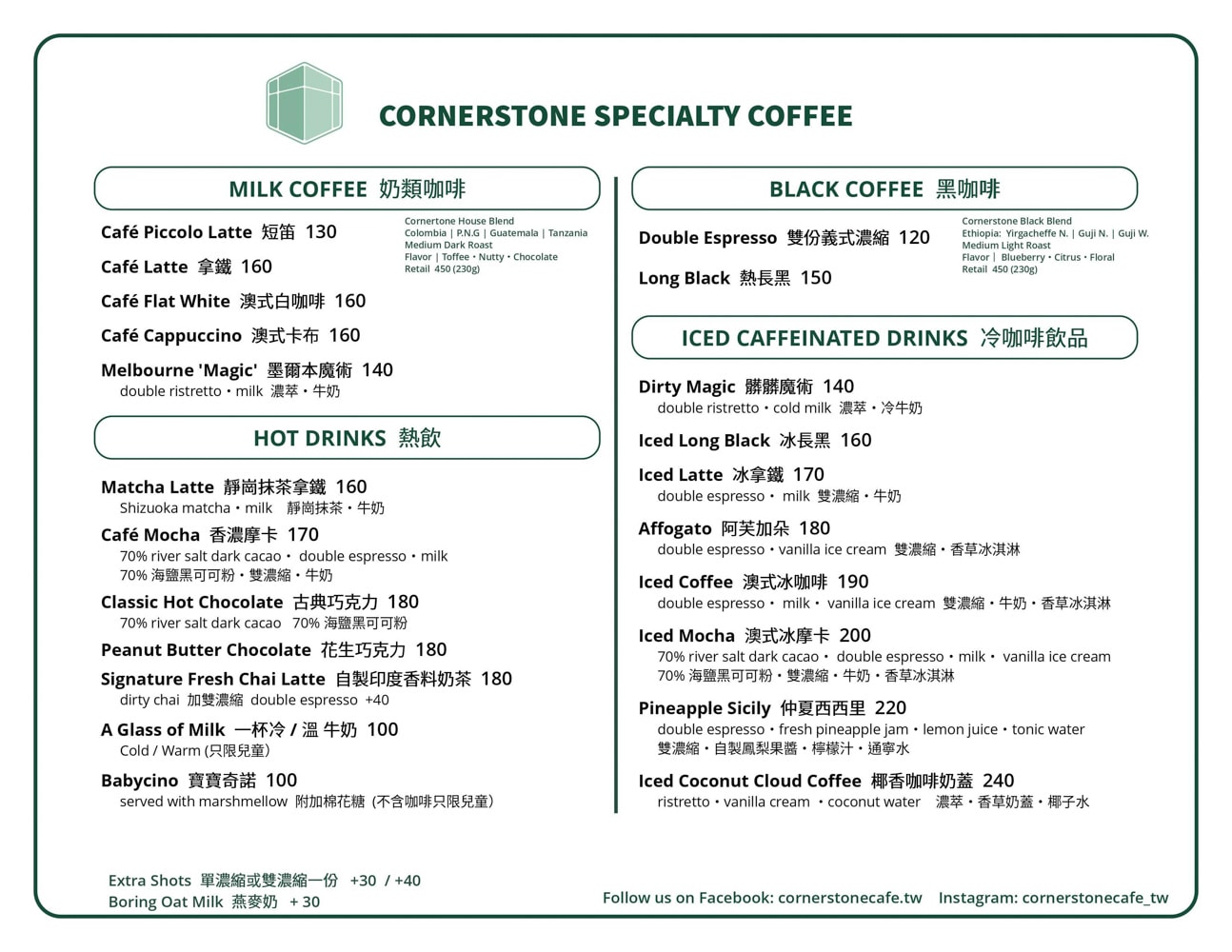 台北澳式早午餐推薦!Cornerstone Cafe-民生社區裡的人氣早午餐,餐點精緻不踩雷 - 第13張圖 台北澳式早午餐推薦!Cornerstone Cafe-民生社區裡的人氣早午餐,餐點精緻不踩雷