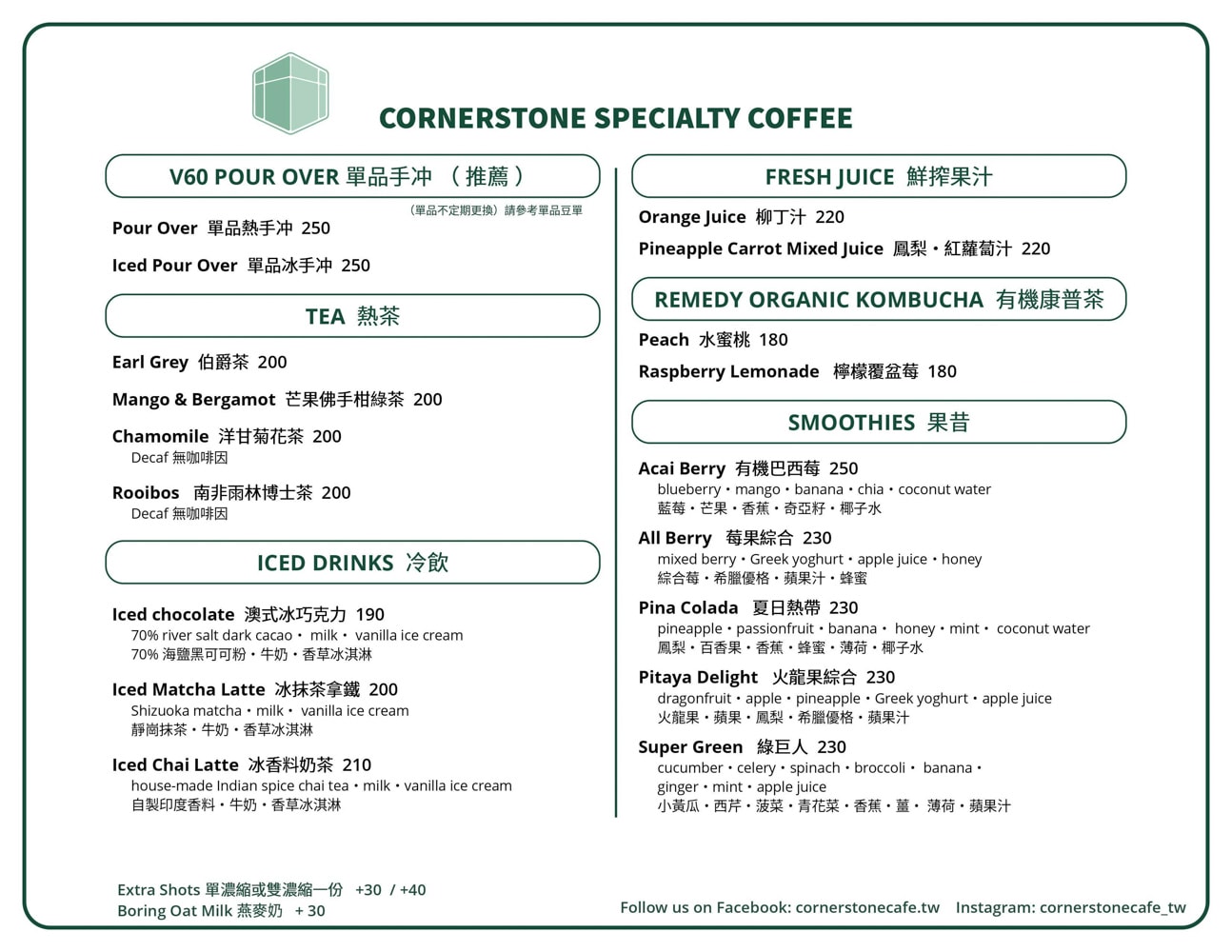 台北澳式早午餐推薦!Cornerstone Cafe-民生社區裡的人氣早午餐,餐點精緻不踩雷 - 第12張圖 台北澳式早午餐推薦!Cornerstone Cafe-民生社區裡的人氣早午餐,餐點精緻不踩雷