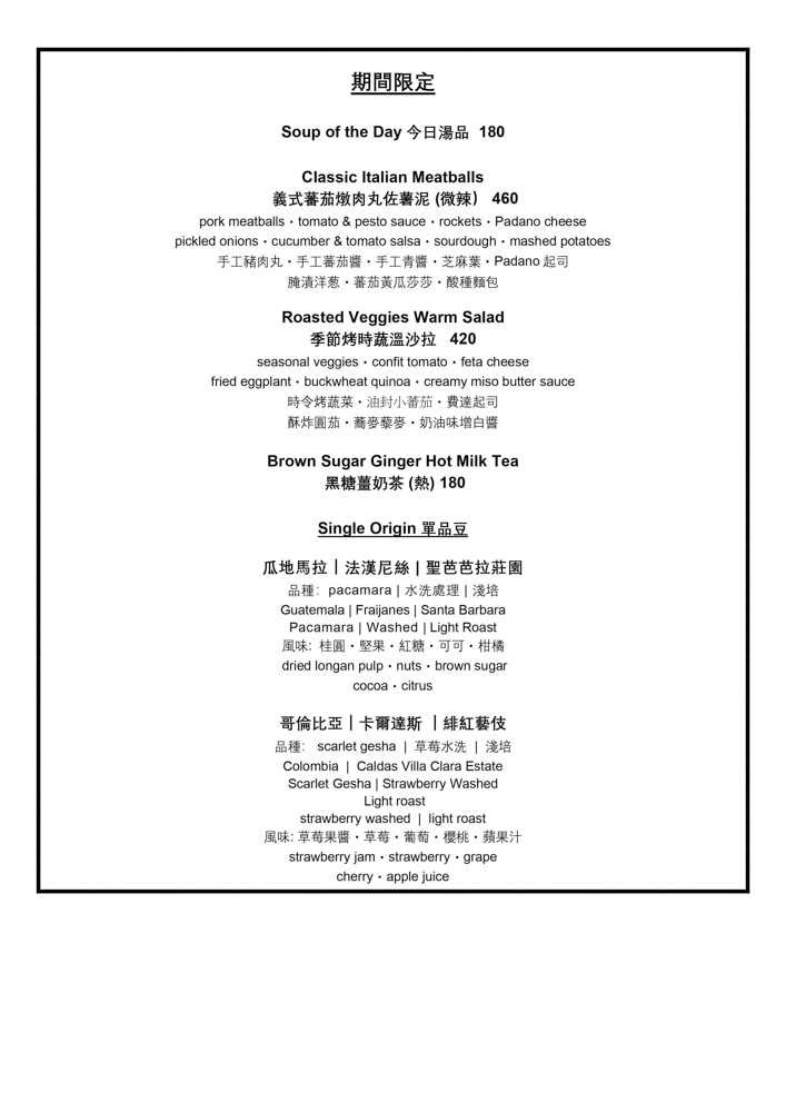 台北澳式早午餐推薦!Cornerstone Cafe-民生社區裡的人氣早午餐,餐點精緻不踩雷 - 第14張圖 台北澳式早午餐推薦!Cornerstone Cafe-民生社區裡的人氣早午餐,餐點精緻不踩雷