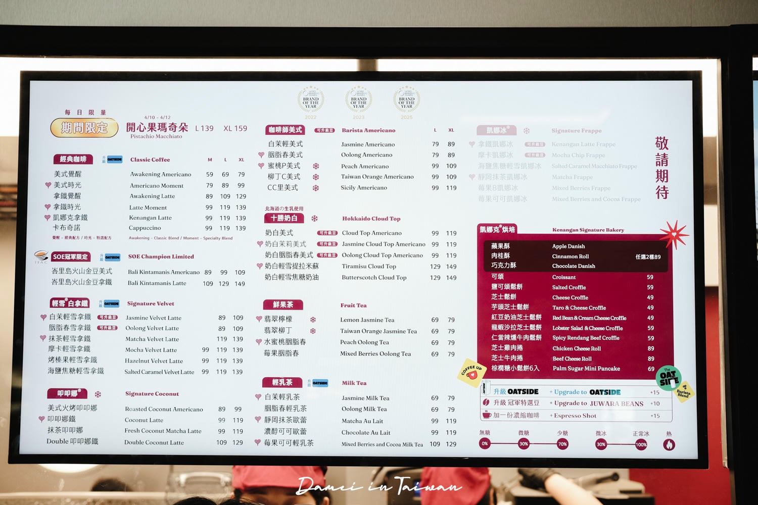 Kenangan Coffee凱娜克咖啡-印尼咖啡品牌,台灣首家就在信義新光A11 - 第8張圖 Kenangan Coffee凱娜克咖啡-印尼咖啡品牌,台灣首家就在信義新光A11