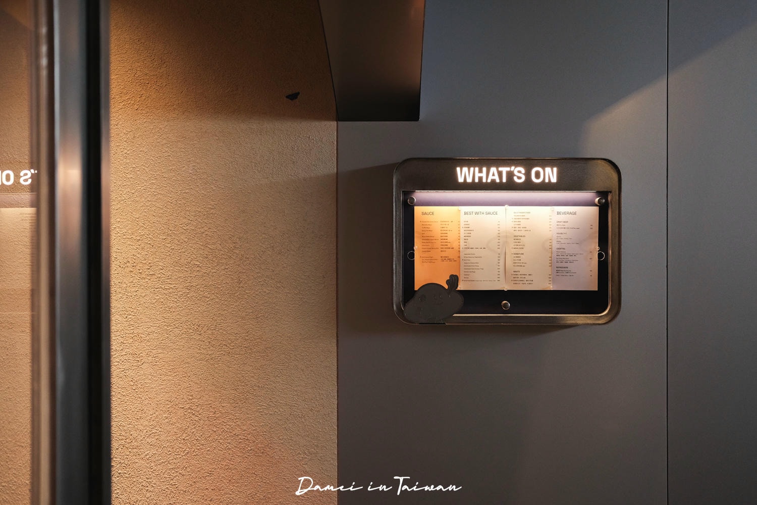 松菸餐酒館推薦「WHAT’S LA SAUCE」11款特色醬料，台美混血料理餐館
