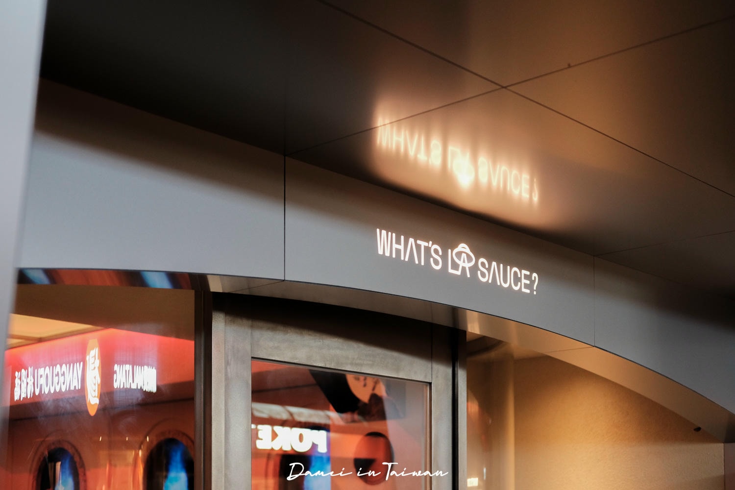 松菸餐酒館推薦「WHAT’S LA SAUCE」11款特色醬料，台美混血料理餐館
