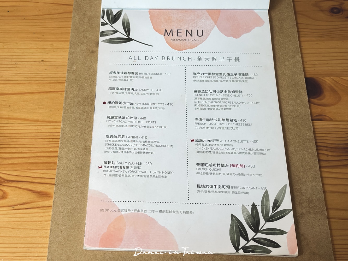 松菸早午餐「We&Me Cafe好好文化創意」提供全日早午餐,在地經營多年的小餐館 - 第10張圖 松菸早午餐「We&Me Cafe好好文化創意」提供全日早午餐,在地經營多年的小餐館