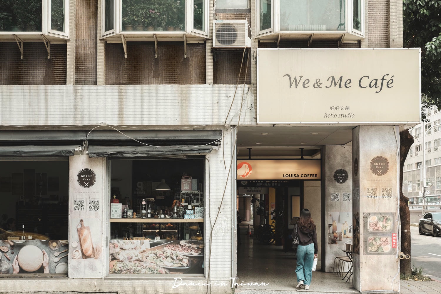 松菸早午餐「We&Me Cafe好好文化創意」提供全日早午餐,在地經營多年的小餐館 - 第2張圖 松菸早午餐「We&Me Cafe好好文化創意」提供全日早午餐,在地經營多年的小餐館