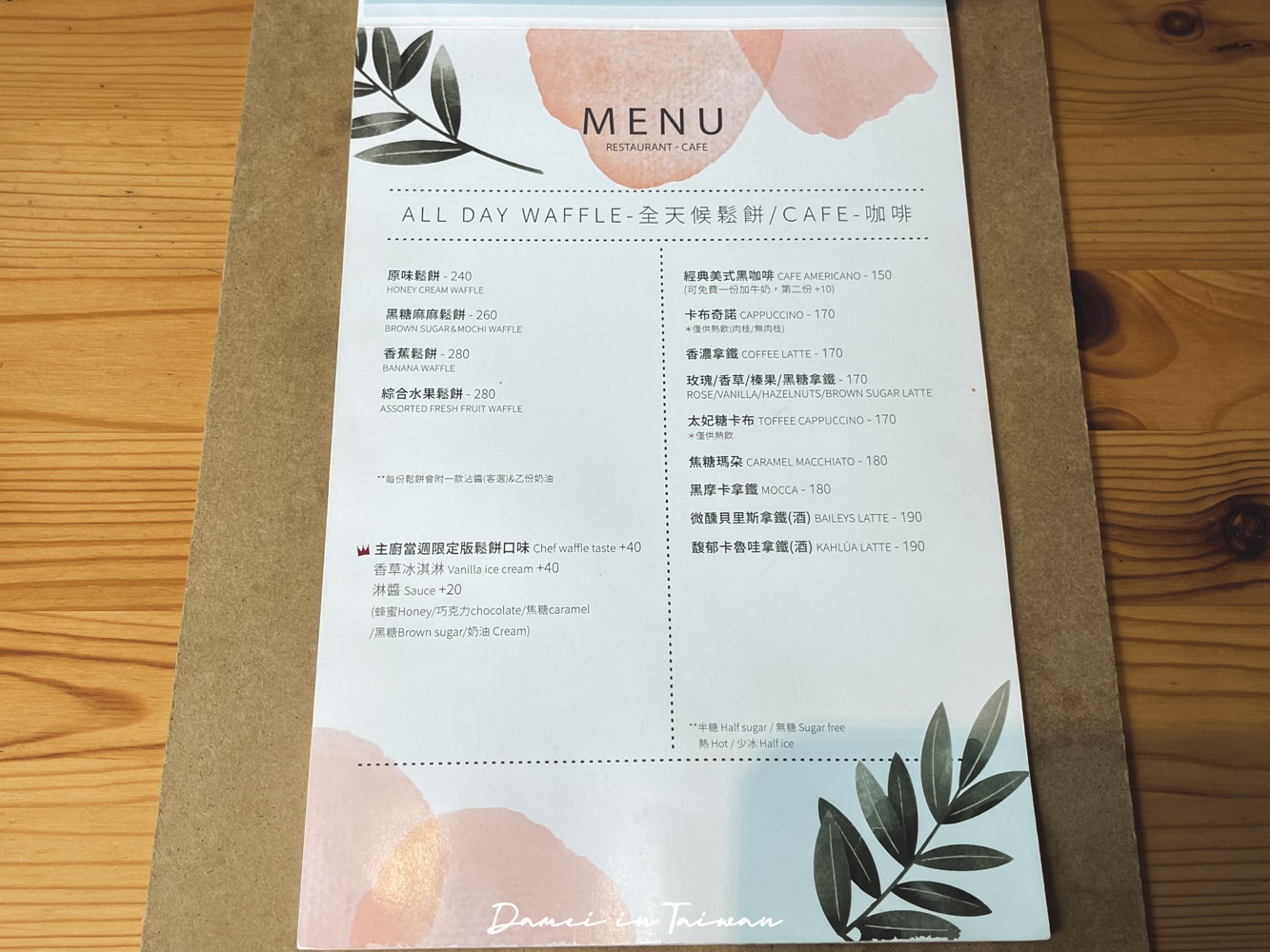 松菸早午餐「We&Me Cafe好好文化創意」提供全日早午餐,在地經營多年的小餐館 - 第12張圖 松菸早午餐「We&Me Cafe好好文化創意」提供全日早午餐,在地經營多年的小餐館