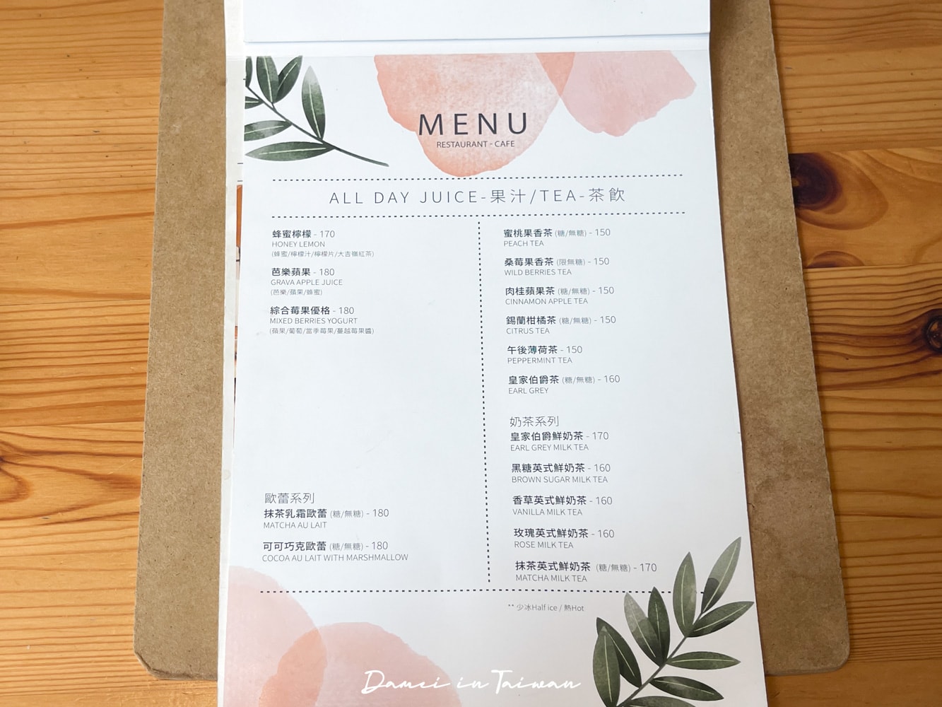 松菸早午餐「We&Me Cafe好好文化創意」提供全日早午餐,在地經營多年的小餐館 - 第13張圖 松菸早午餐「We&Me Cafe好好文化創意」提供全日早午餐,在地經營多年的小餐館