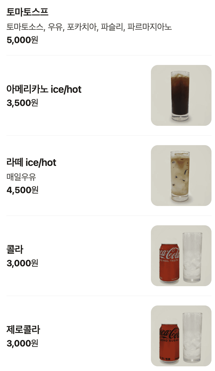 東大門早午餐推薦「andwich 앤드위치」人氣手工佛卡夏專賣,窯烤披薩也不容錯過 - 第14張圖 東大門早午餐推薦「andwich 앤드위치」人氣手工佛卡夏專賣,窯烤披薩也不容錯過