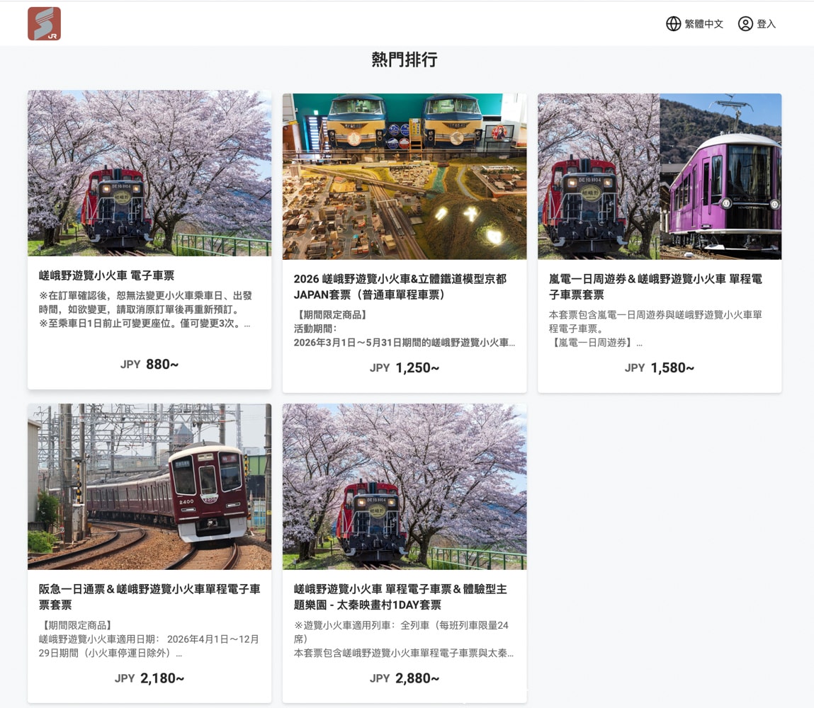 2026嵐山小火車搭乘攻略,票價、時刻表、沿線景點整理 - 第3張圖 2026嵐山小火車搭乘攻略,票價、時刻表、沿線景點整理