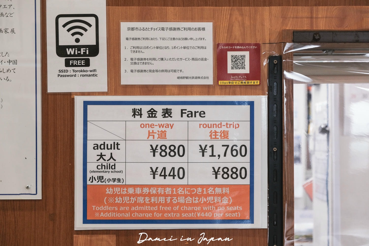 2026嵐山小火車搭乘攻略,票價、時刻表、沿線景點整理 - 第8張圖 2026嵐山小火車搭乘攻略,票價、時刻表、沿線景點整理