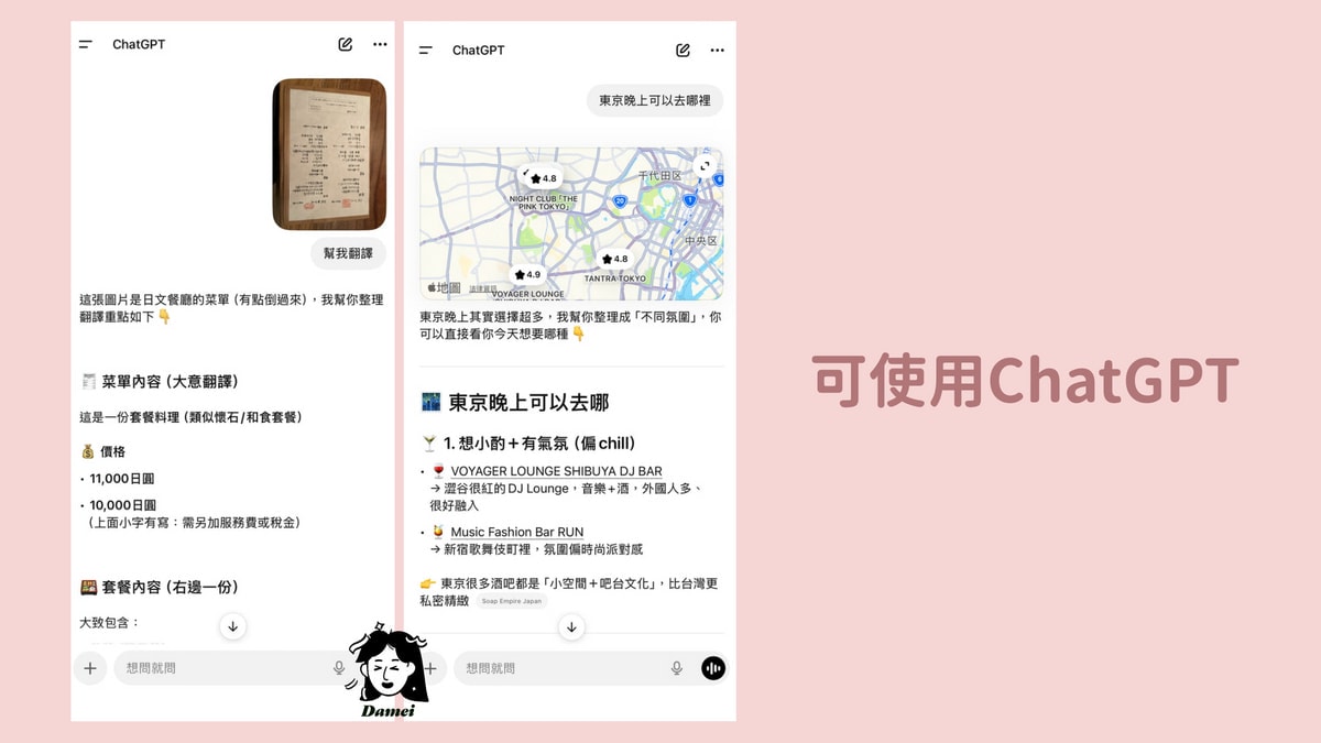 日本eSIM推薦！KKday日本電信KDDI(au)原生網路，可支援ChatGPT