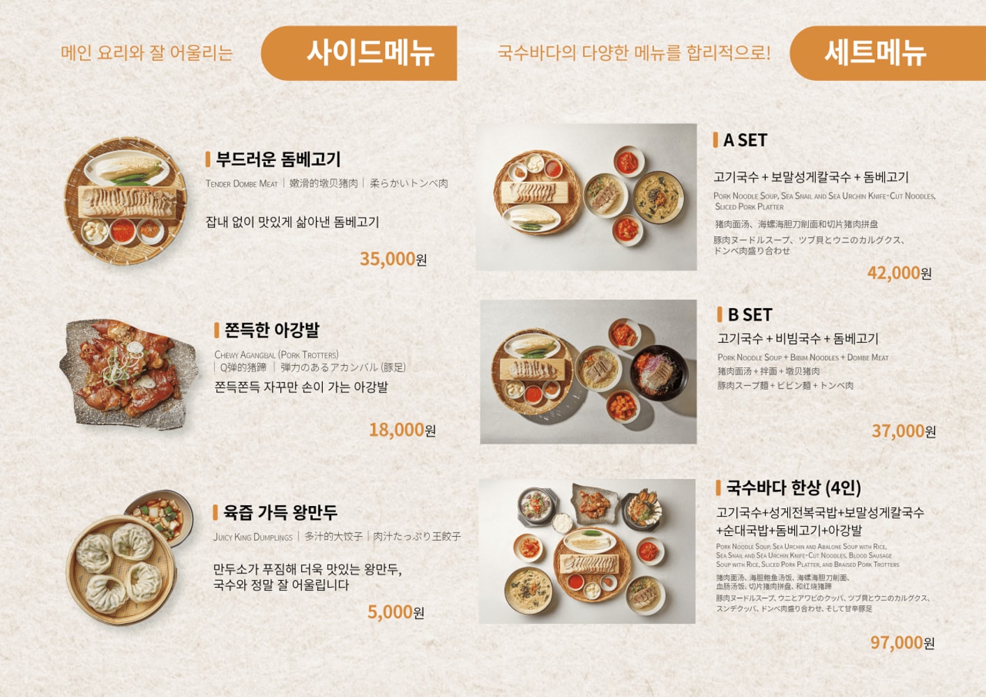 海洋麵條국수바다 본점-西歸浦人氣美食，熬煮12小時豬骨湯搭熟成生麵