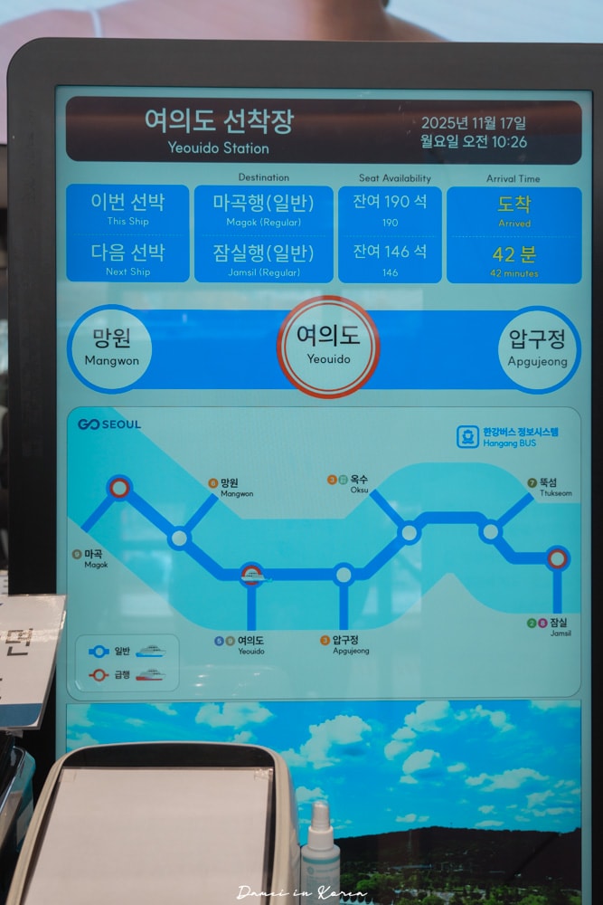 2026漢江巴士搭乘攻略-搭船玩漢江，欣賞首爾風景的全新方式