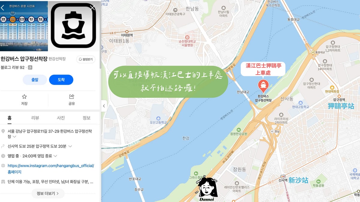 2026漢江巴士搭乘攻略-搭船玩漢江，欣賞首爾風景的全新方式