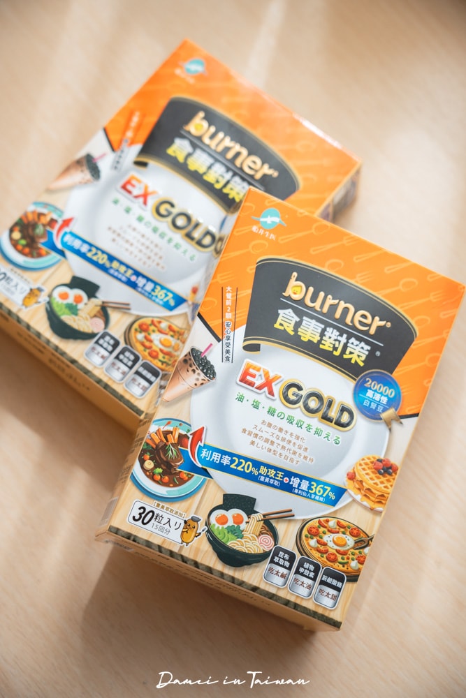 為你的美食之旅應援!美食部落客飲控的好幫手，3種成分降低油鹽糖攝取!｜船井burner食事對策EX GOLD