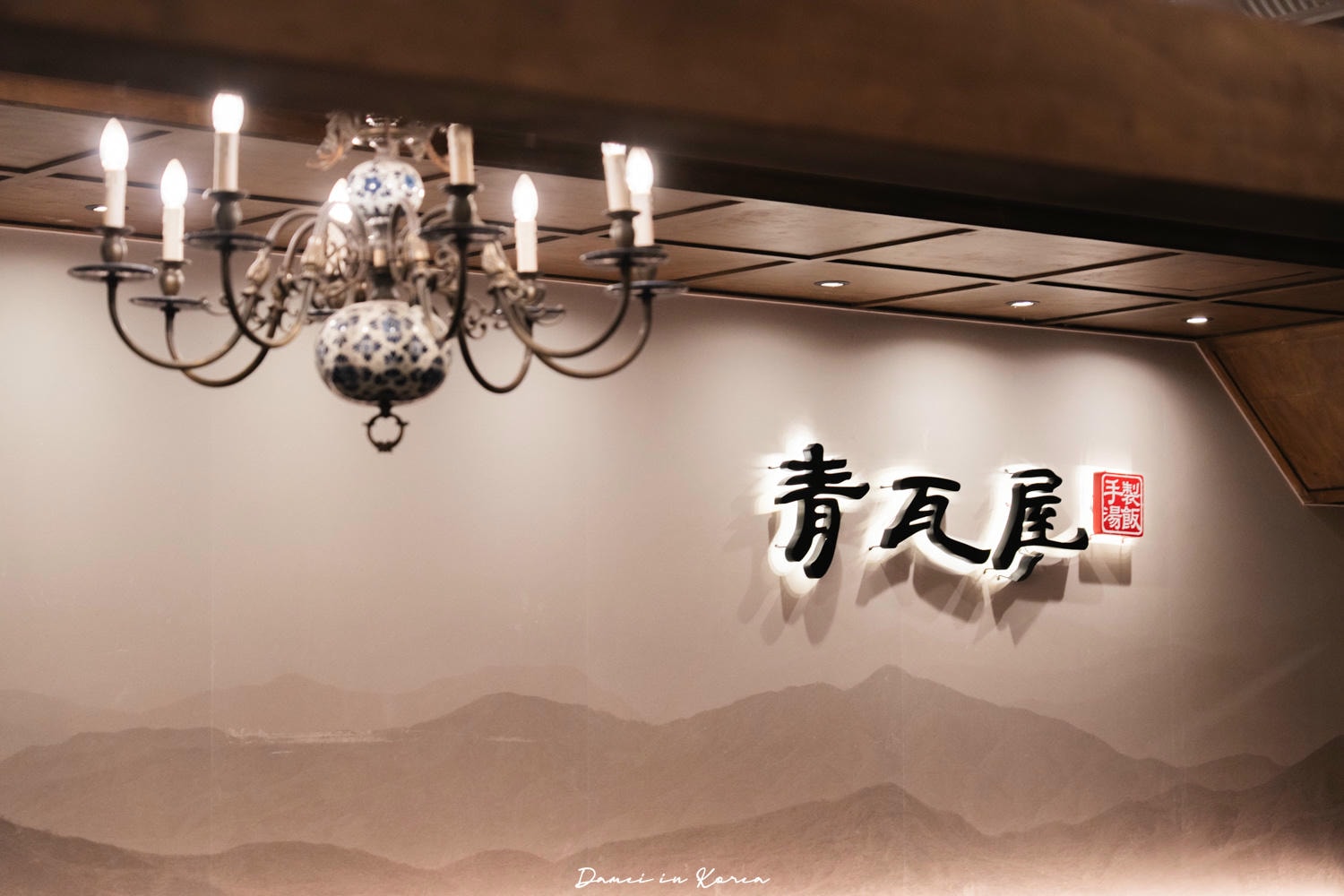 青瓦屋청와옥-首爾人氣豬肉血腸湯飯，連續5年獲得藍緞帶推薦