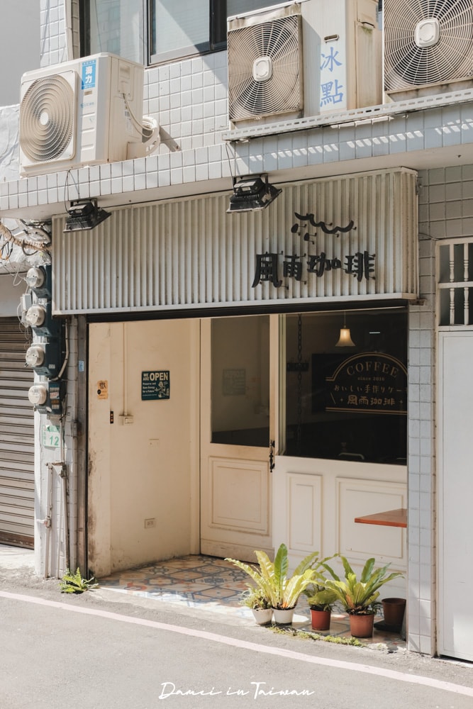 桃園車站咖啡廳「風雨珈琲」日式喫茶店風格，假日一位難求