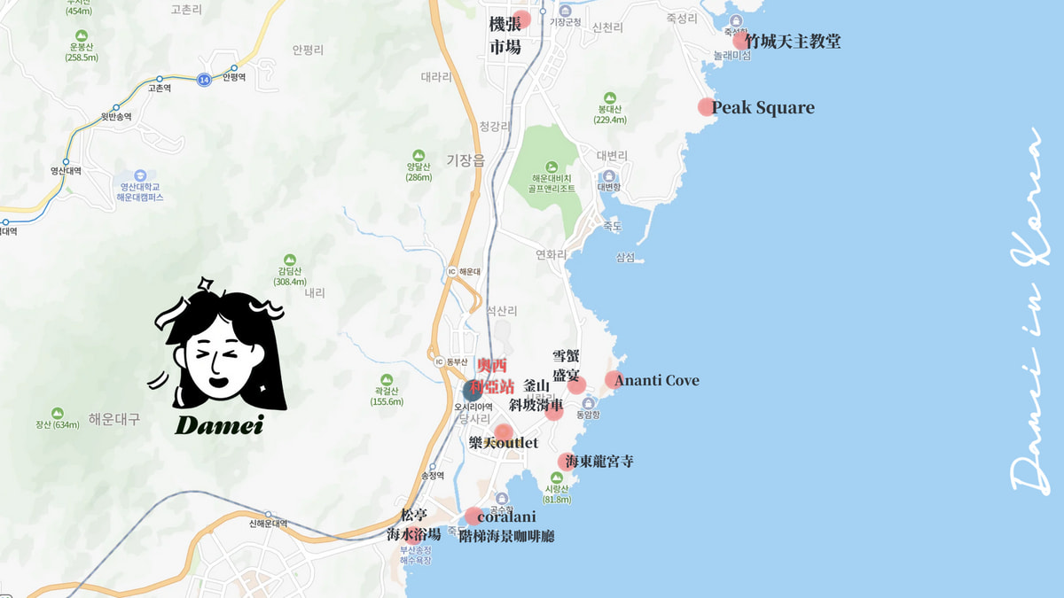 釜山機張一日遊，精選5個必去景點與超美海景咖啡廳、餐廳推薦
