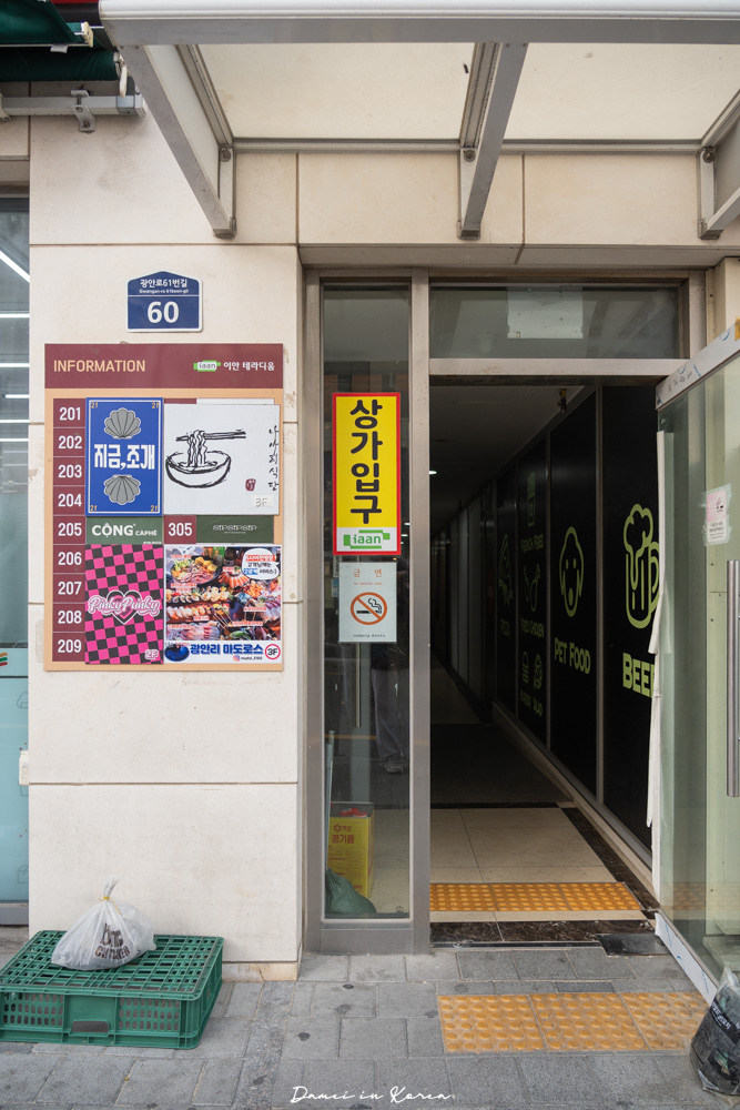 廣安里美食推薦!Nasari食堂-眺望廣安大橋美景,大份海鮮刀切麵好過癮 - 第2張圖 廣安里美食推薦!Nasari食堂-眺望廣安大橋美景,大份海鮮刀切麵好過癮